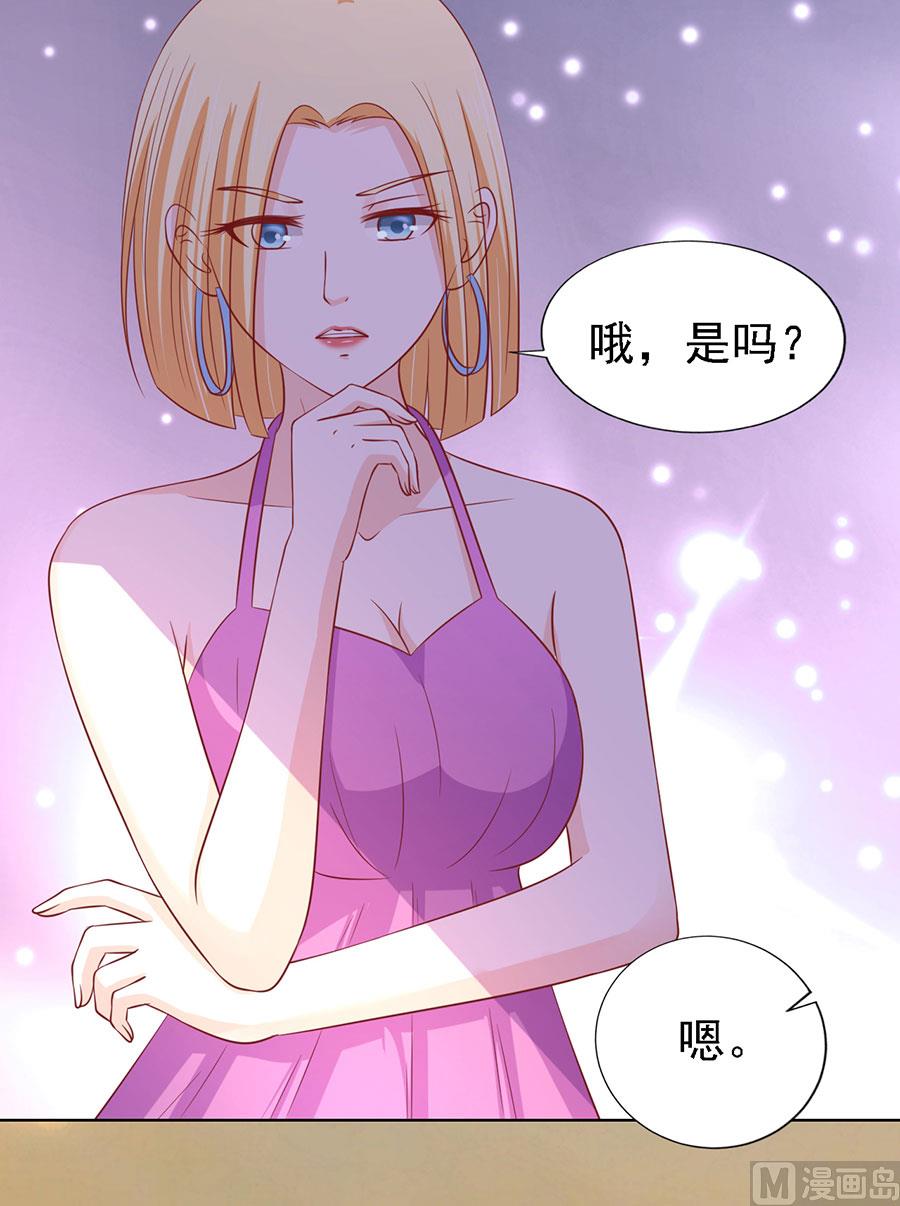 第136话 靳总好像恋爱了 2-第136话