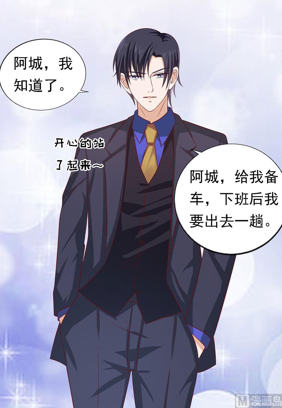 第136话 靳总好像恋爱了 2-第136话