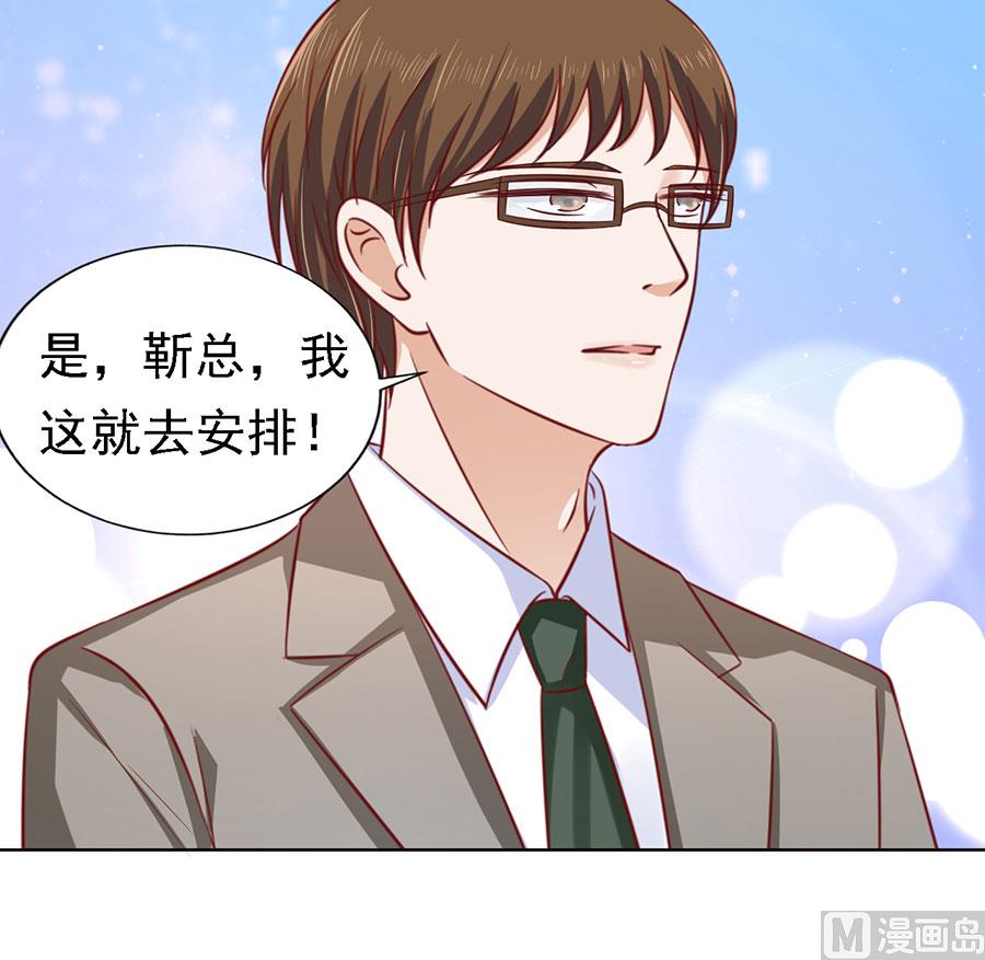 第136话 靳总好像恋爱了 2-第136话