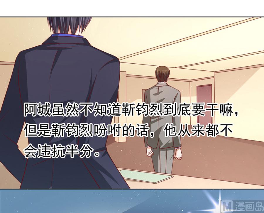 第136话 靳总好像恋爱了 2-第136话