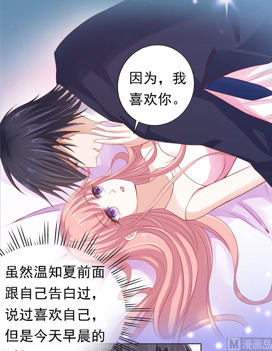 第136话 靳总好像恋爱了 2-第136话