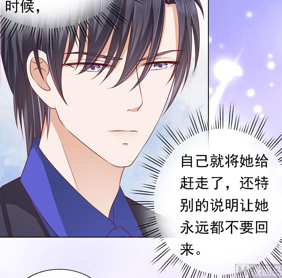 第136话 靳总好像恋爱了 2-第136话