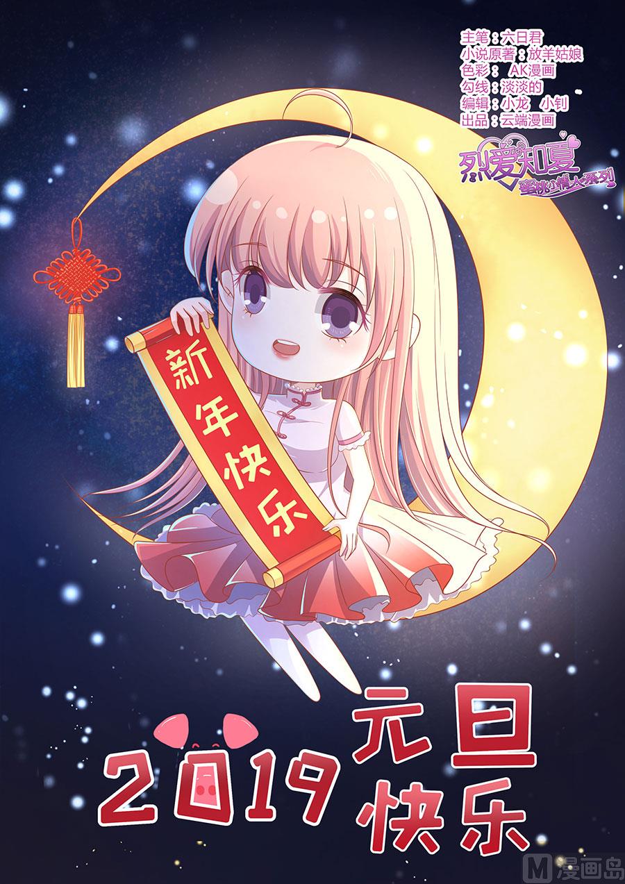第138话 惊喜还是惊吓？-第138话