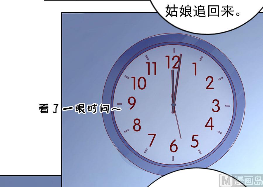 第138话 惊喜还是惊吓？-第138话