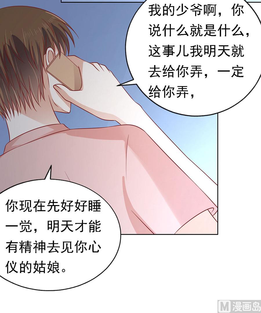 第138话 惊喜还是惊吓？-第138话