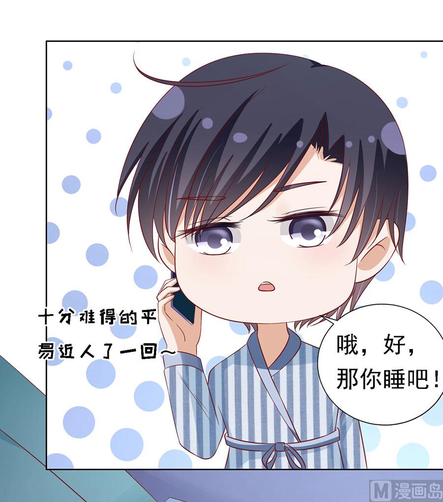 第138话 惊喜还是惊吓？-第138话