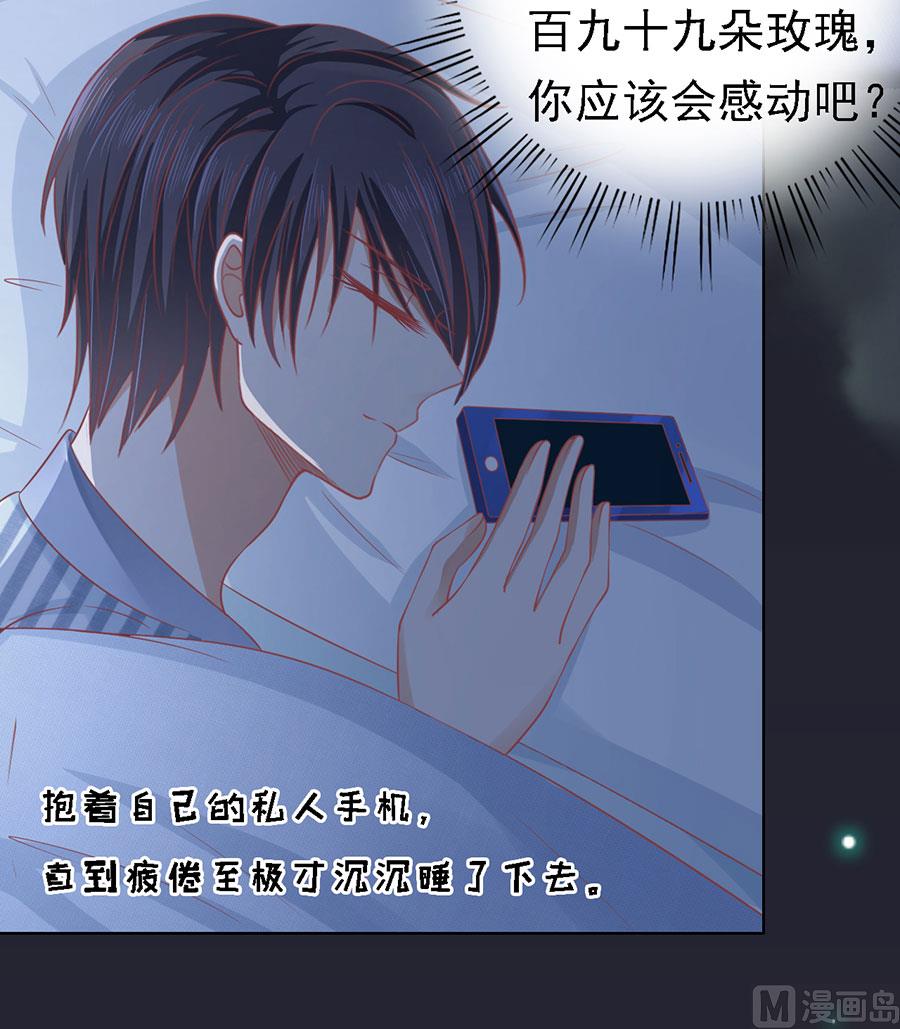 第138话 惊喜还是惊吓？-第138话