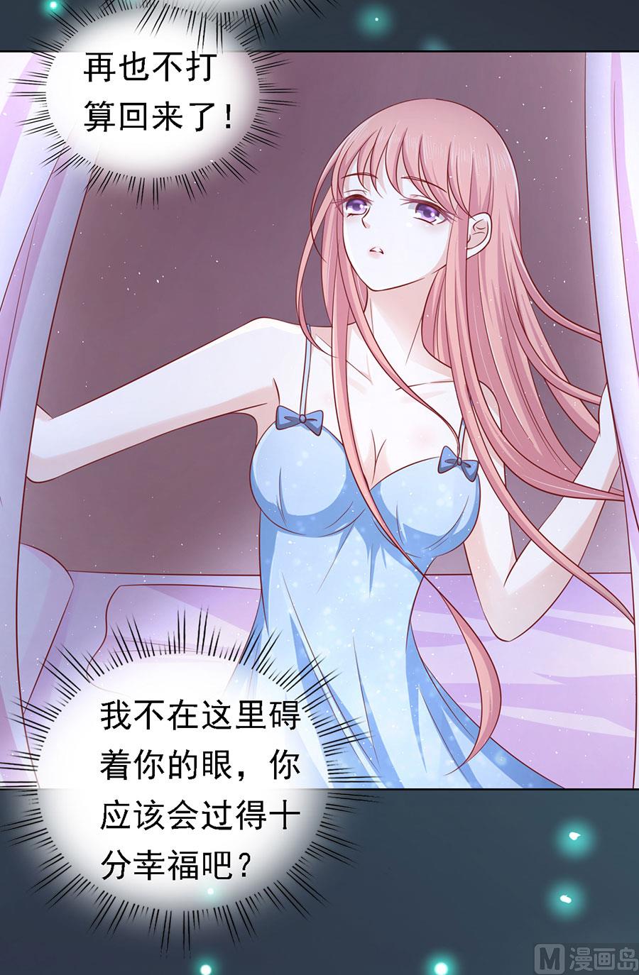 第138话 惊喜还是惊吓？-第138话