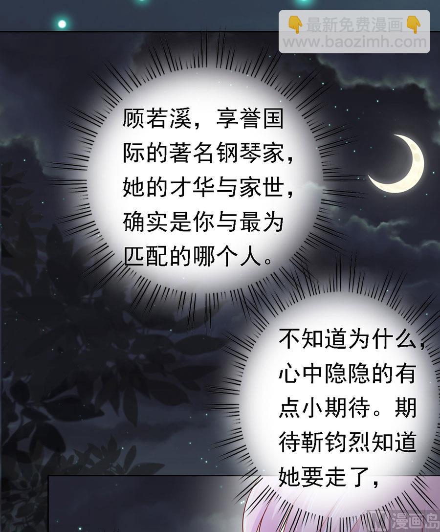 第138话 惊喜还是惊吓？-第138话