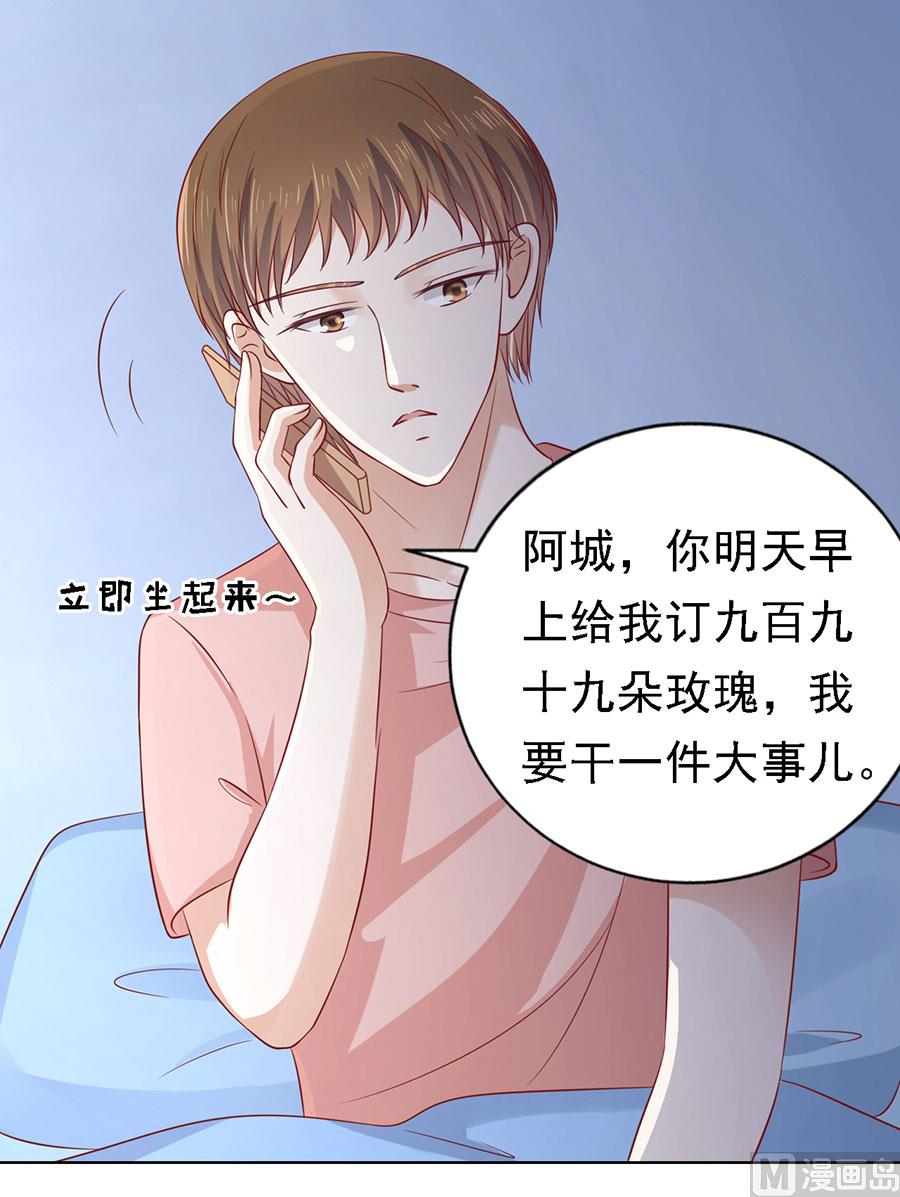 第138话 惊喜还是惊吓？-第138话