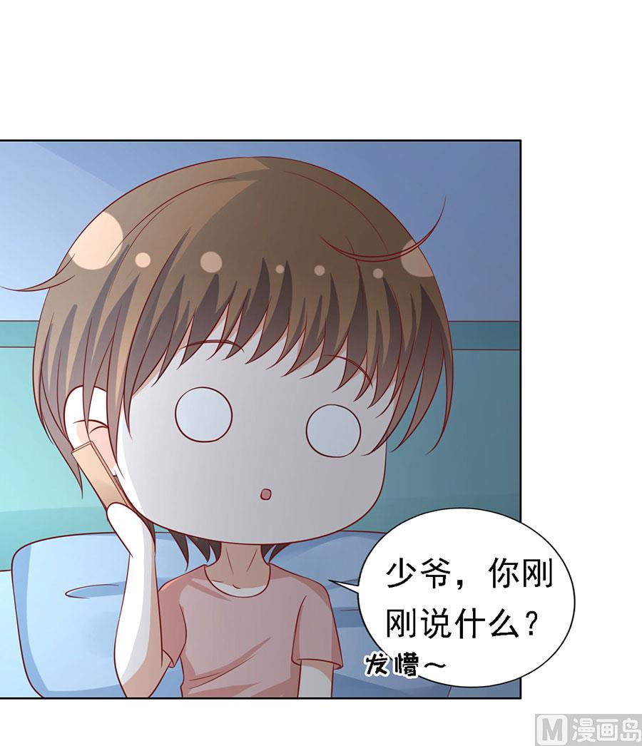 第138话 惊喜还是惊吓？-第138话