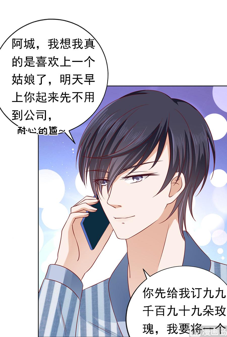 第138话 惊喜还是惊吓？-第138话
