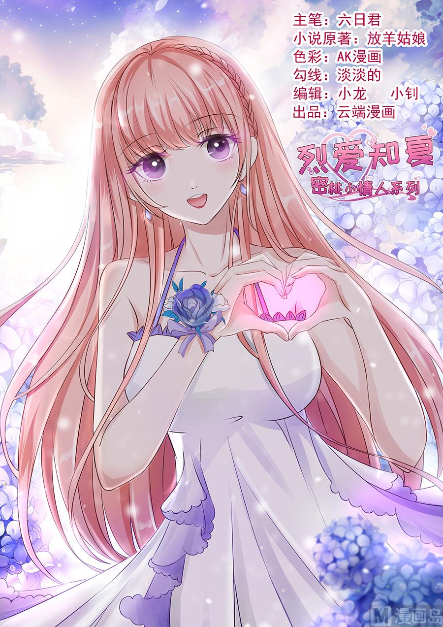 第144话 靳均烈，你就是个魔鬼-第144话
