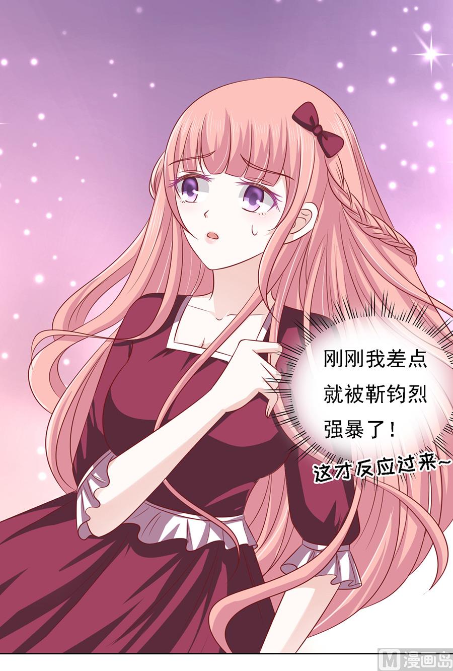 第144话 靳均烈，你就是个魔鬼-第144话