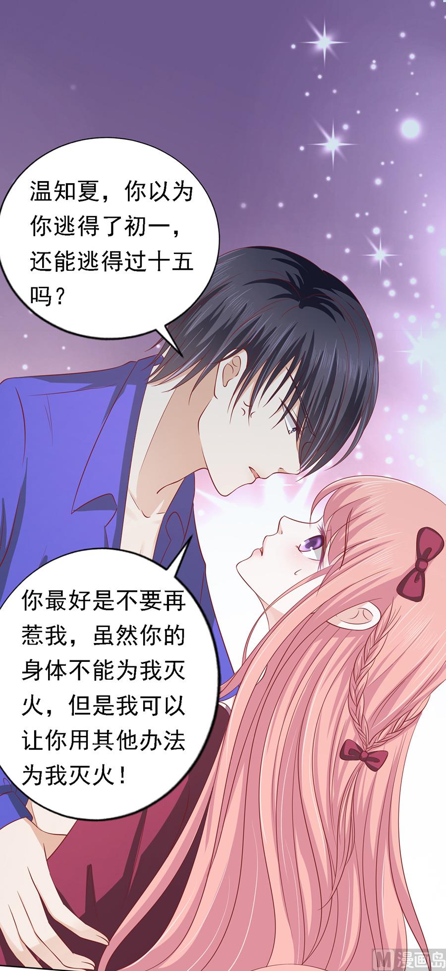 第144话 靳均烈，你就是个魔鬼-第144话