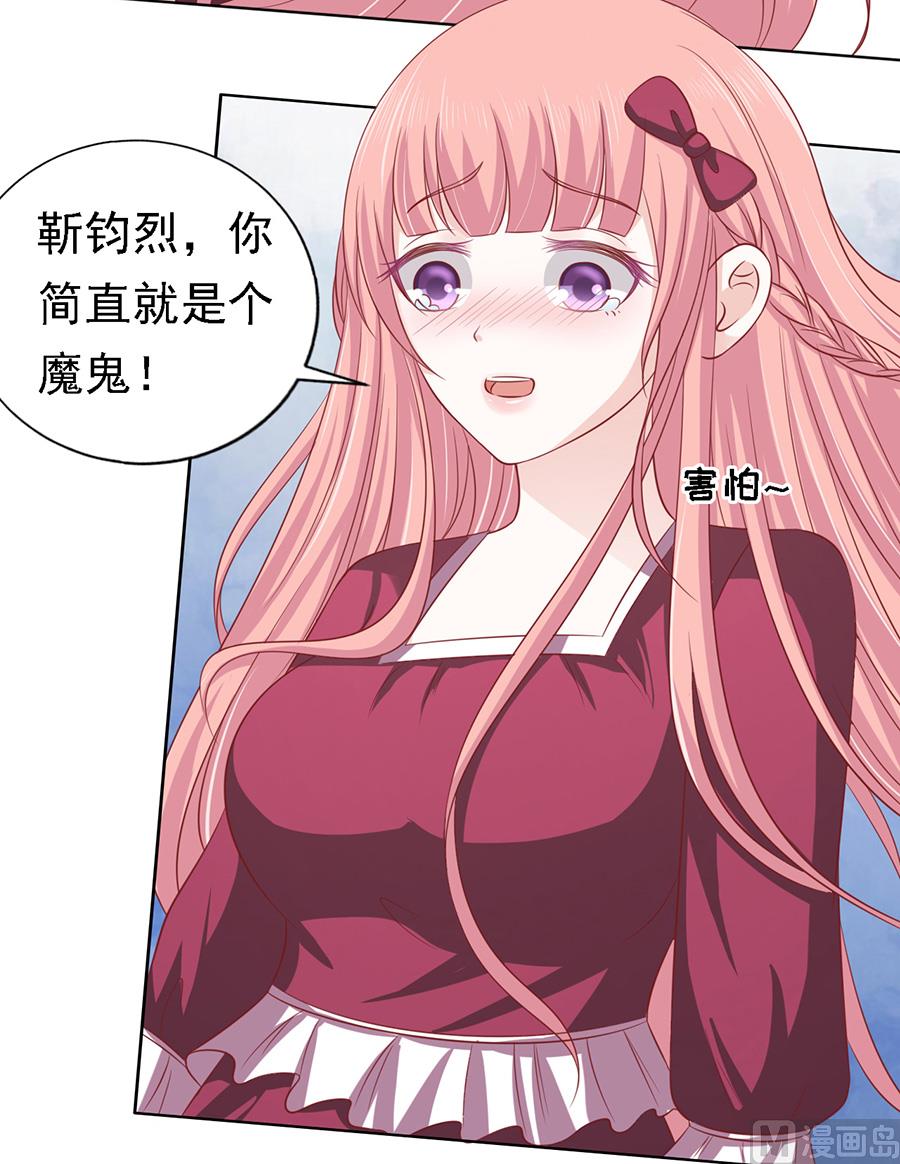 第144话 靳均烈，你就是个魔鬼-第144话