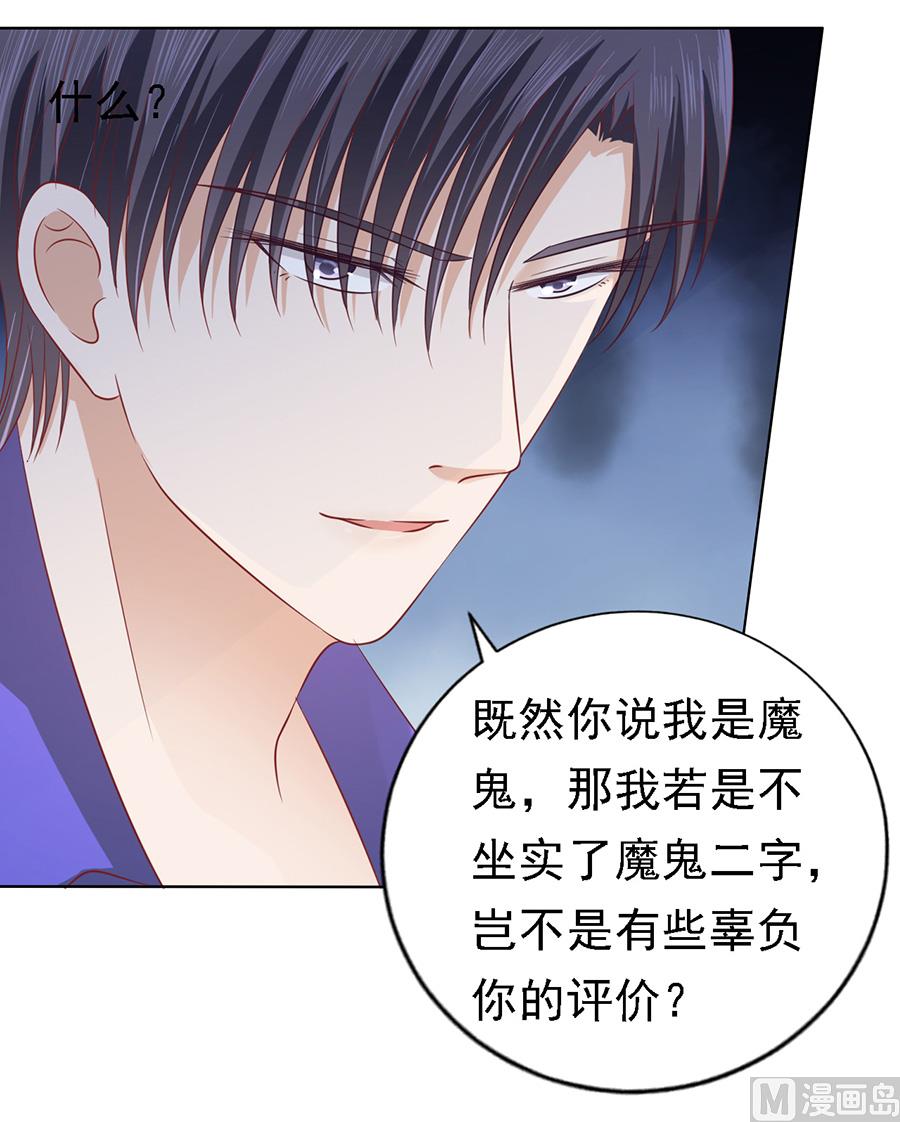 第144话 靳均烈，你就是个魔鬼-第144话