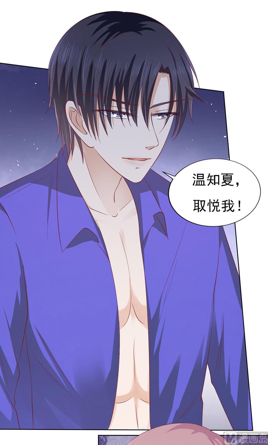 第144话 靳均烈，你就是个魔鬼-第144话