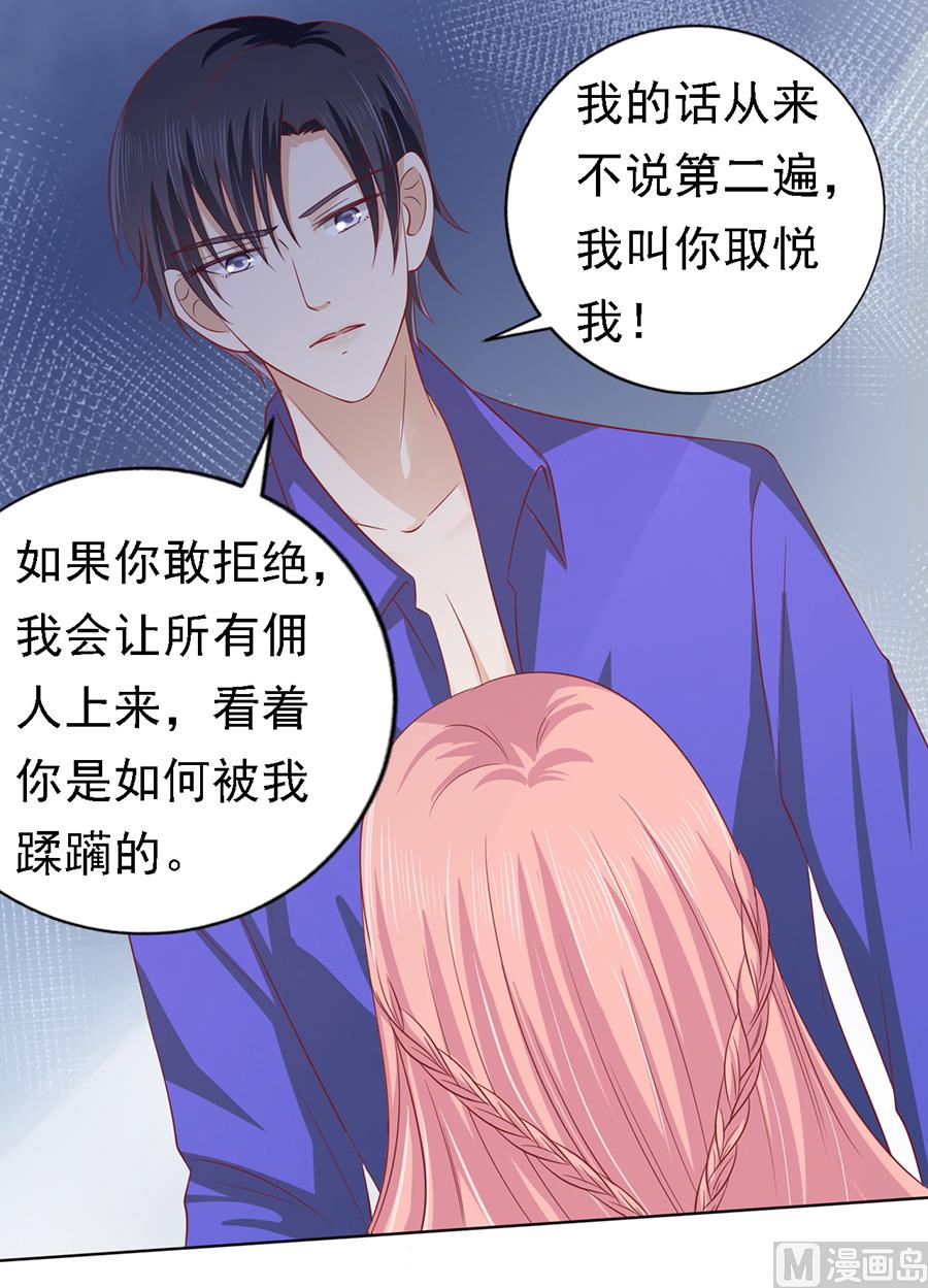 第144话 靳均烈，你就是个魔鬼-第144话