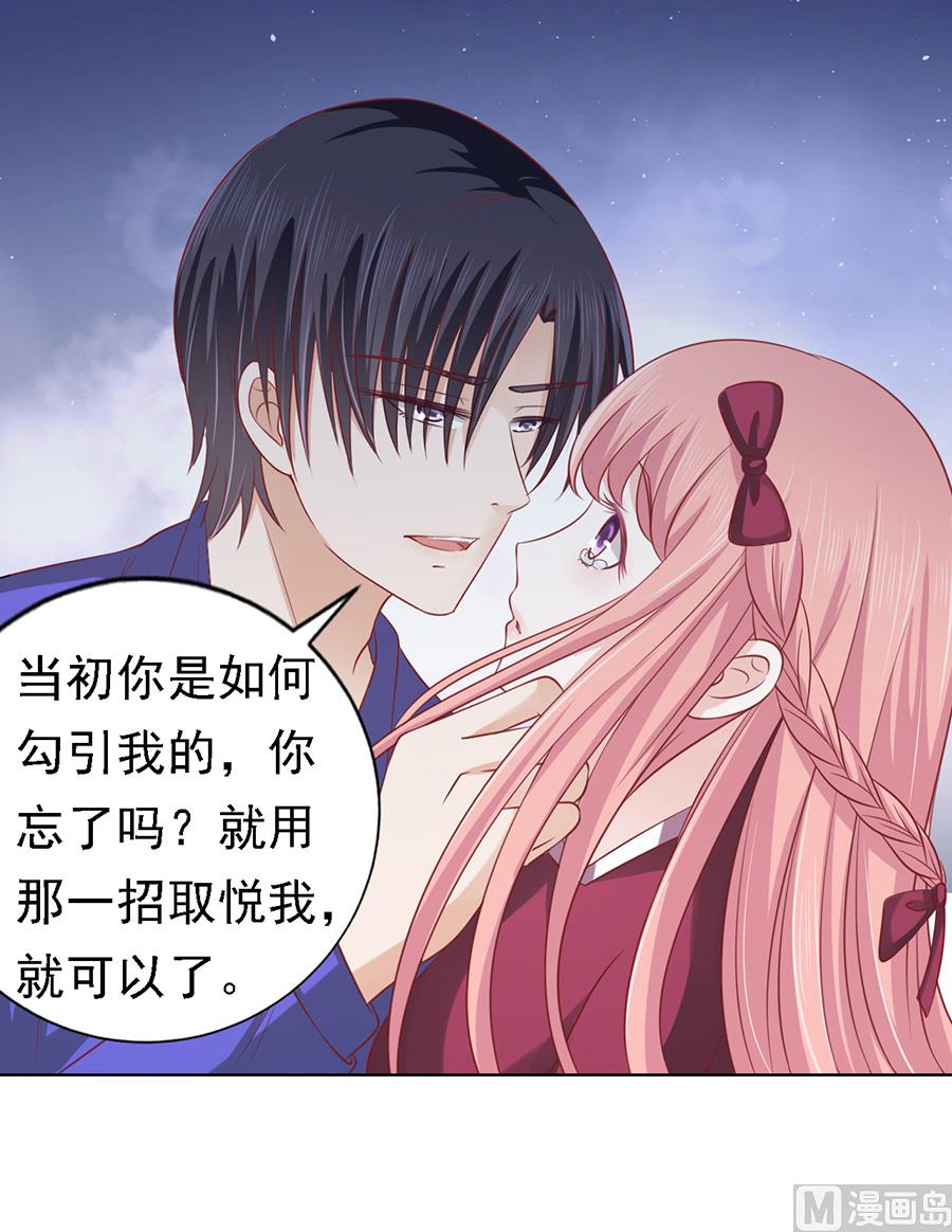第144话 靳均烈，你就是个魔鬼-第144话