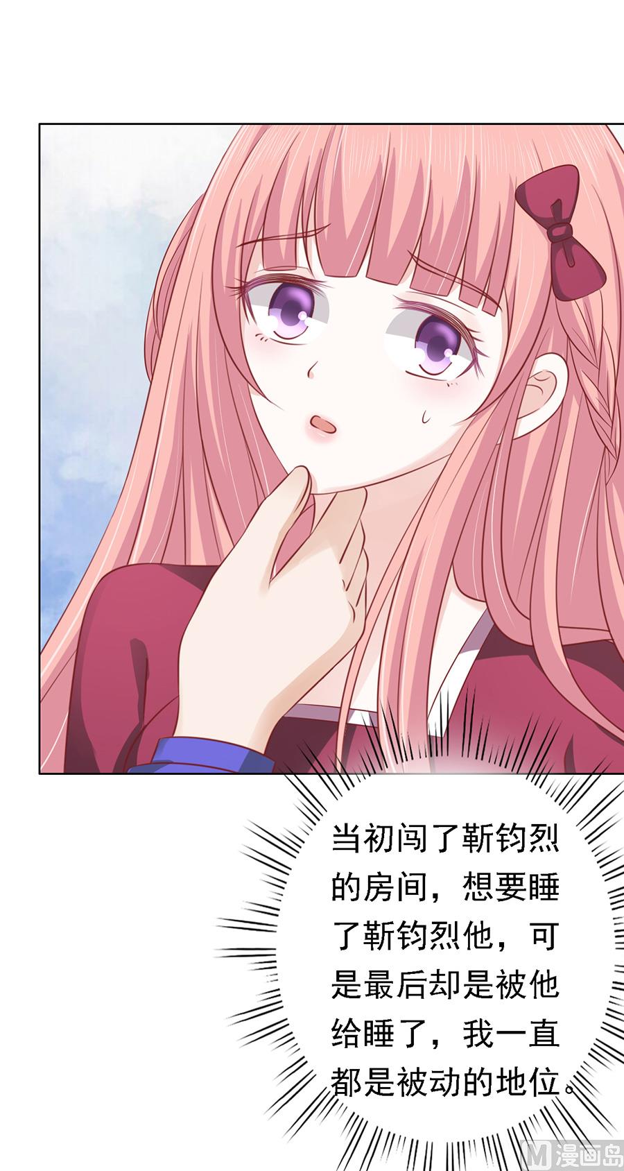 第144话 靳均烈，你就是个魔鬼-第144话