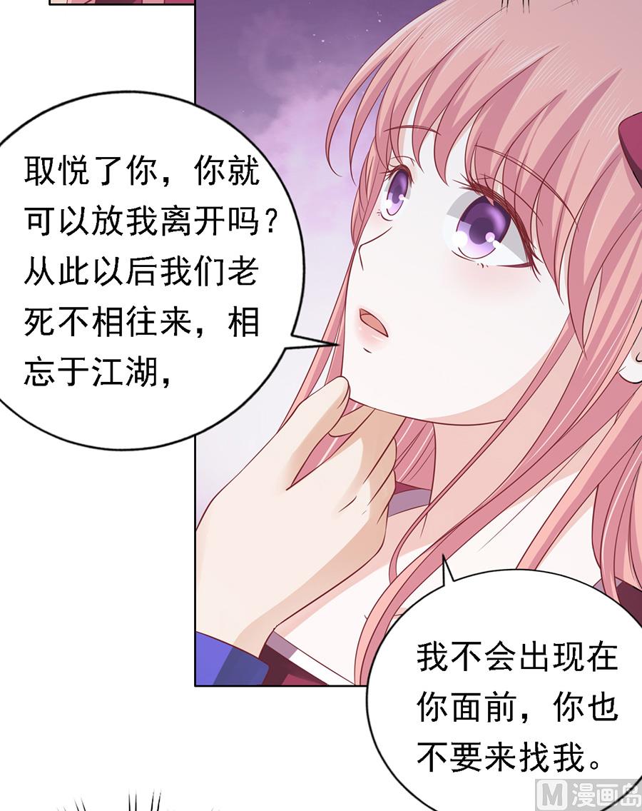 第144话 靳均烈，你就是个魔鬼-第144话