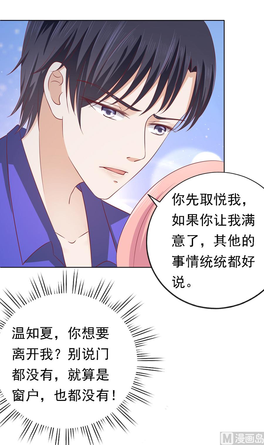 第144话 靳均烈，你就是个魔鬼-第144话