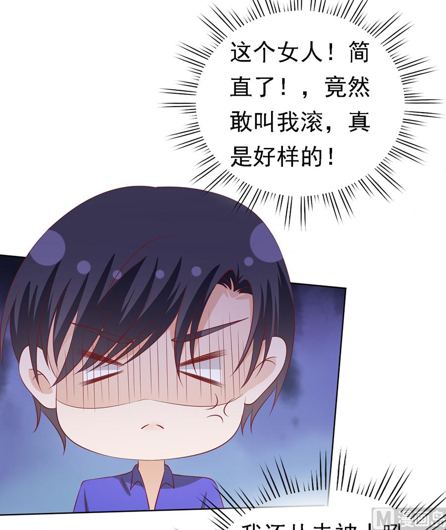 第146话 是不是想把我扑倒 2-第146话