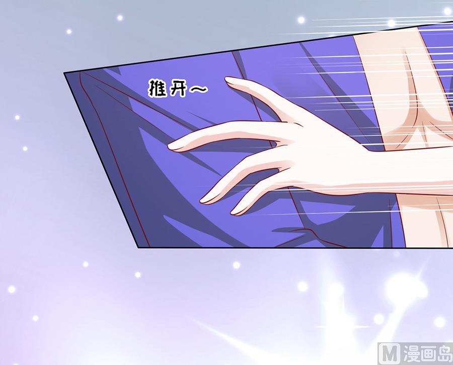 第146话 是不是想把我扑倒 2-第146话