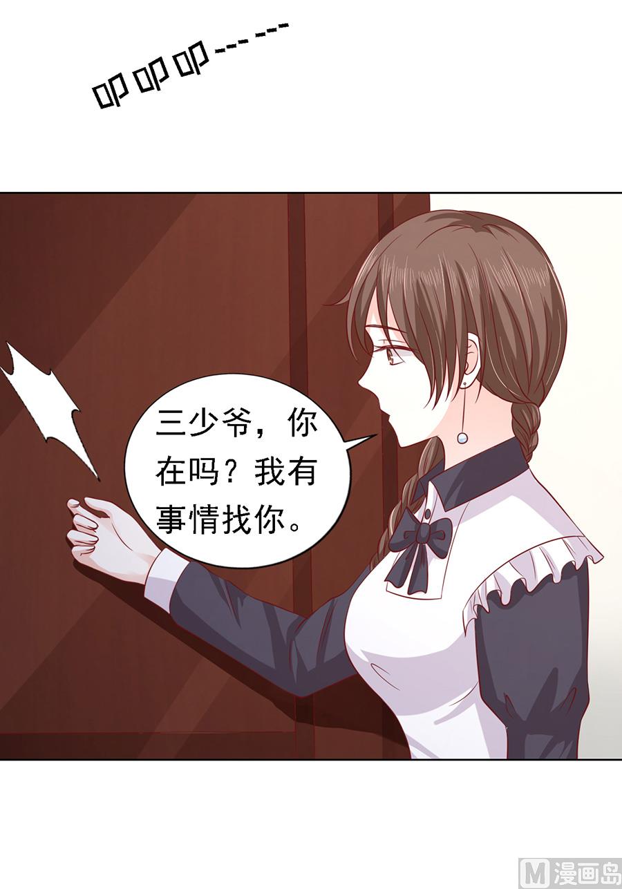第146话 是不是想把我扑倒 2-第146话