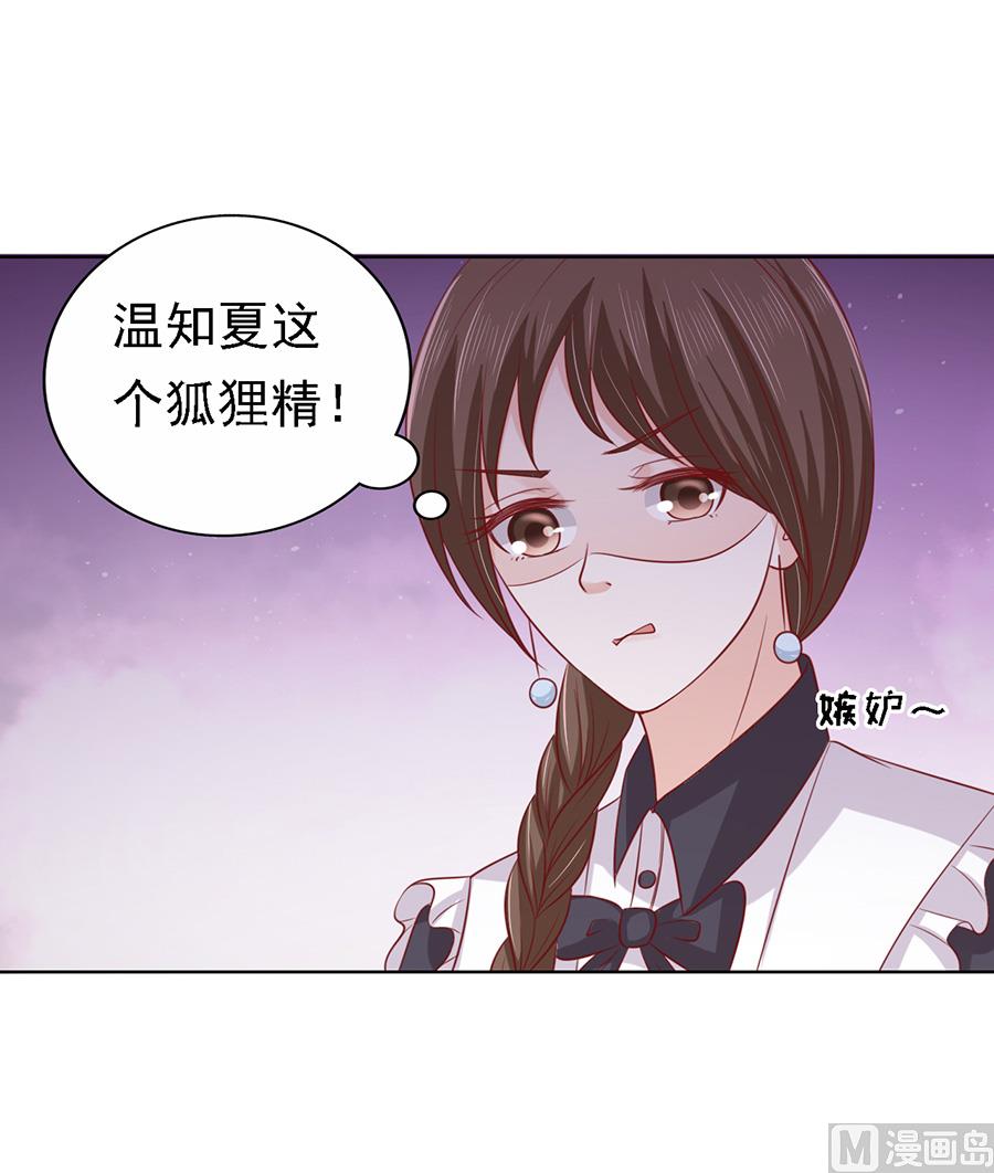 第146话 是不是想把我扑倒 2-第146话