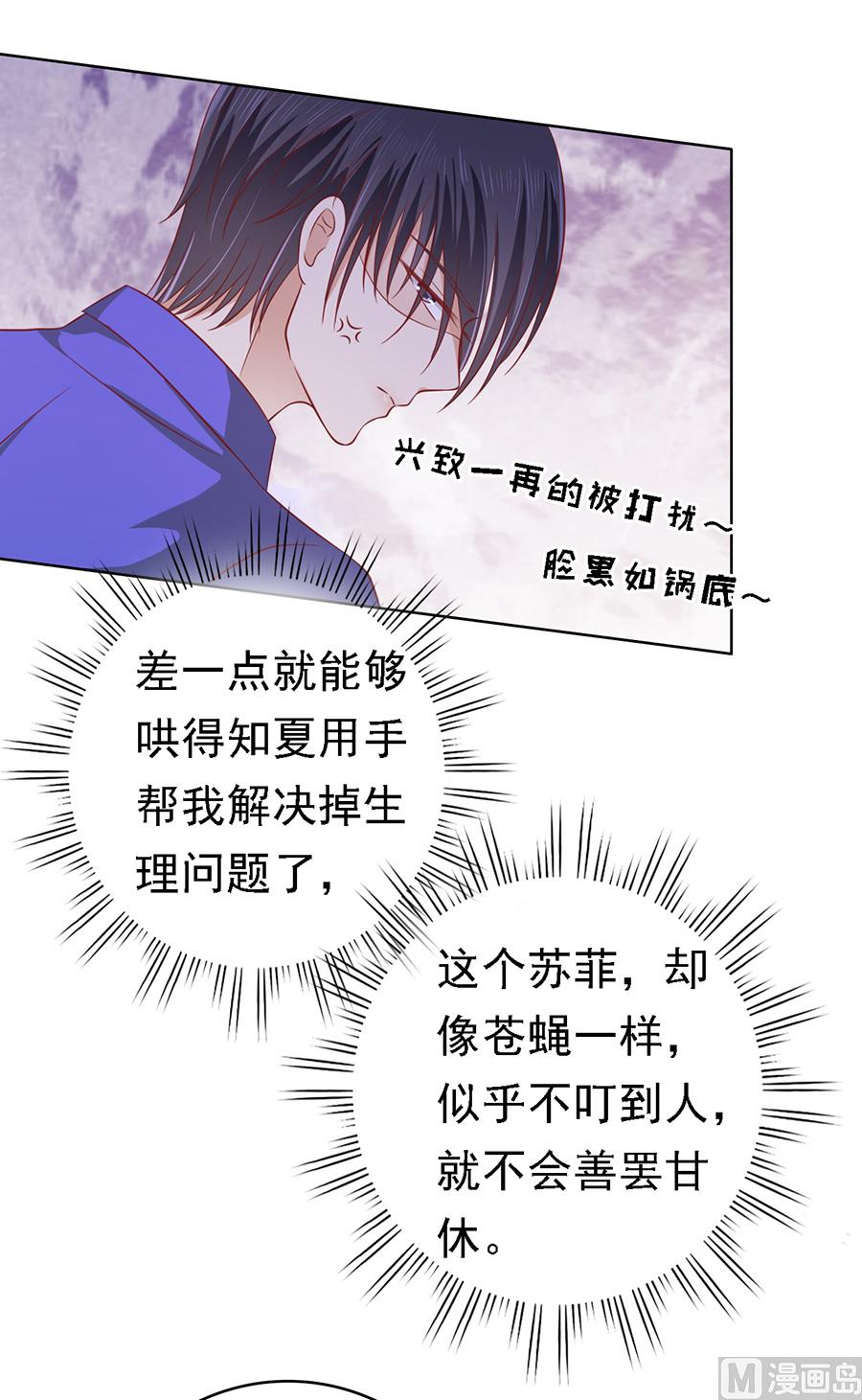 第146话 是不是想把我扑倒 2-第146话