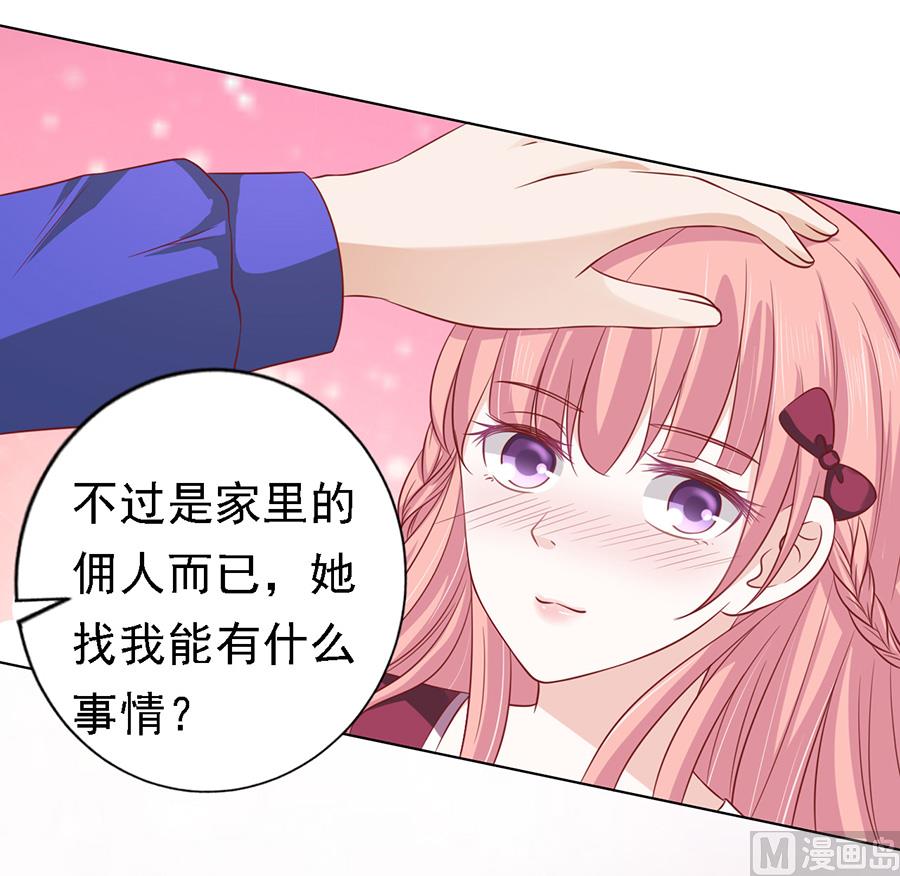第146话 是不是想把我扑倒 2-第146话