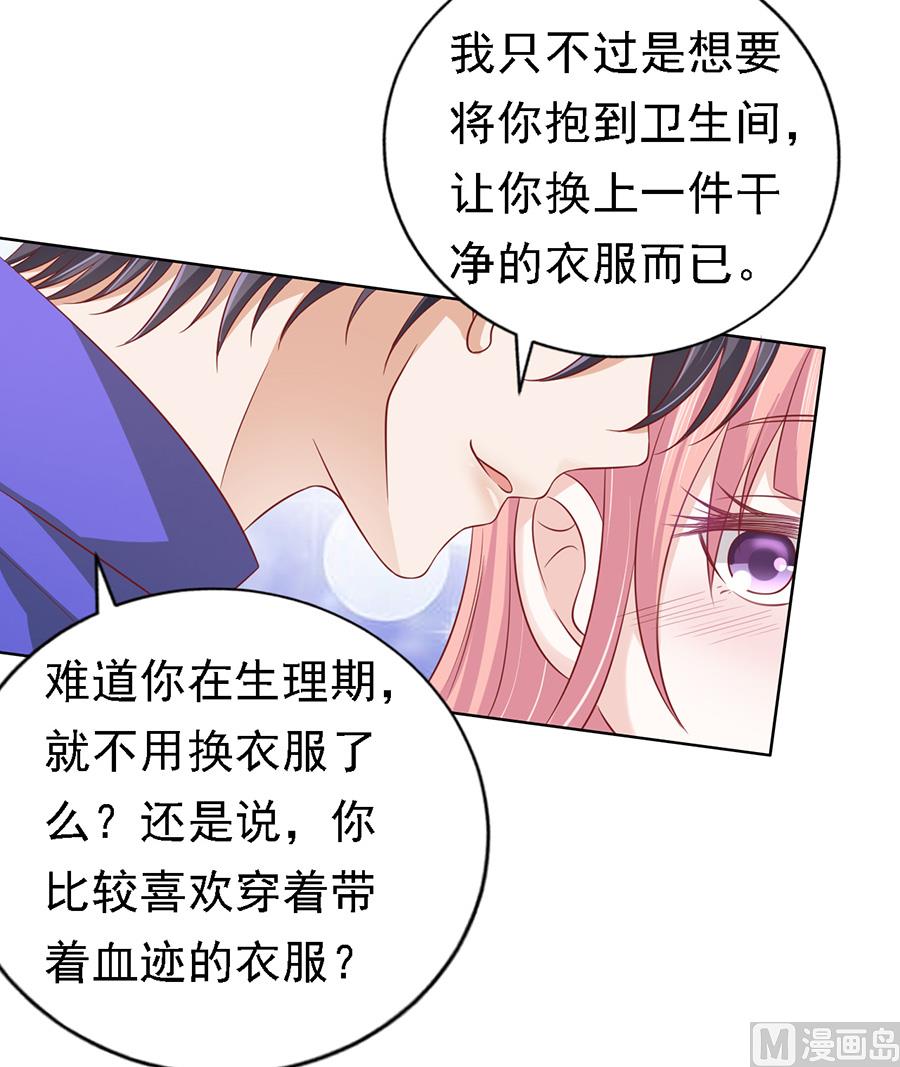 第146话 是不是想把我扑倒 2-第146话