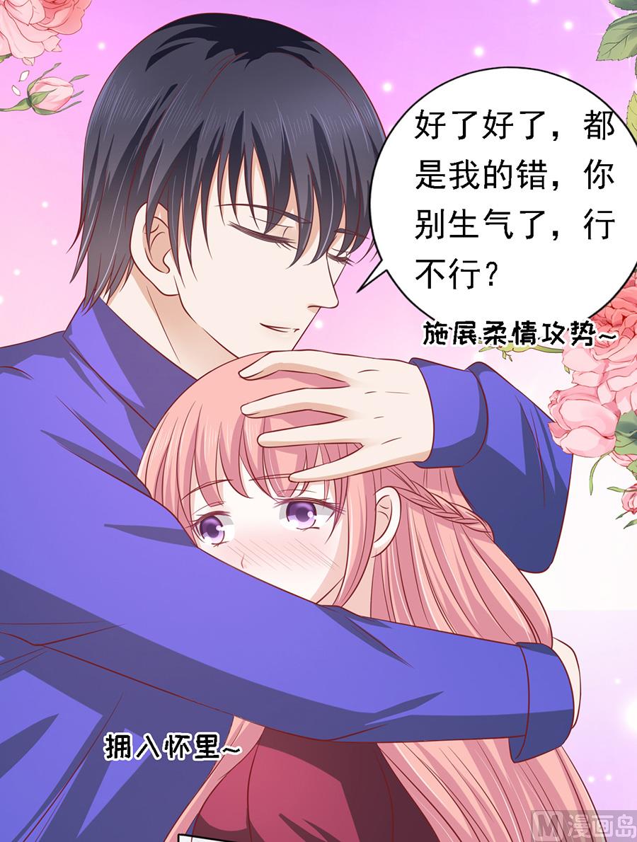 第146话 是不是想把我扑倒 2-第146话