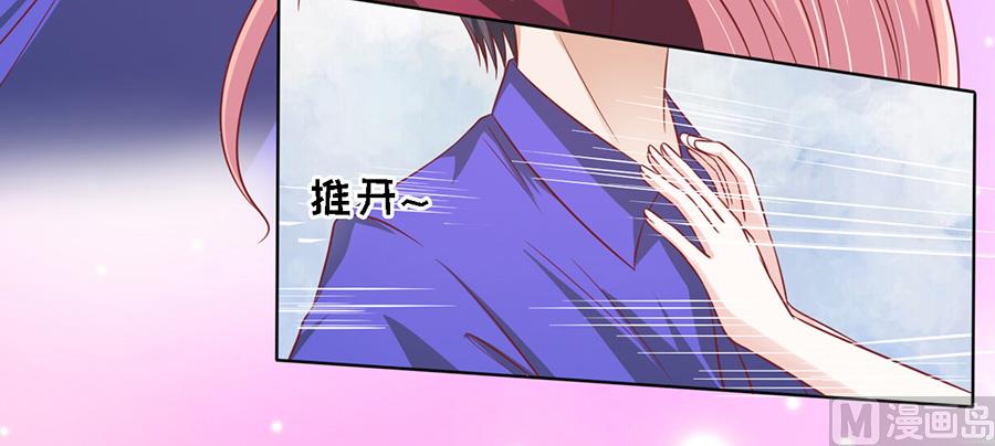 第146话 是不是想把我扑倒 2-第146话