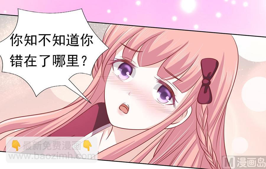 第146话 是不是想把我扑倒 2-第146话
