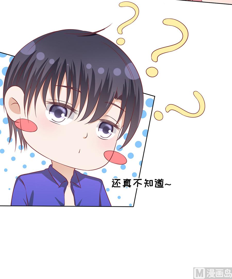第146话 是不是想把我扑倒 2-第146话