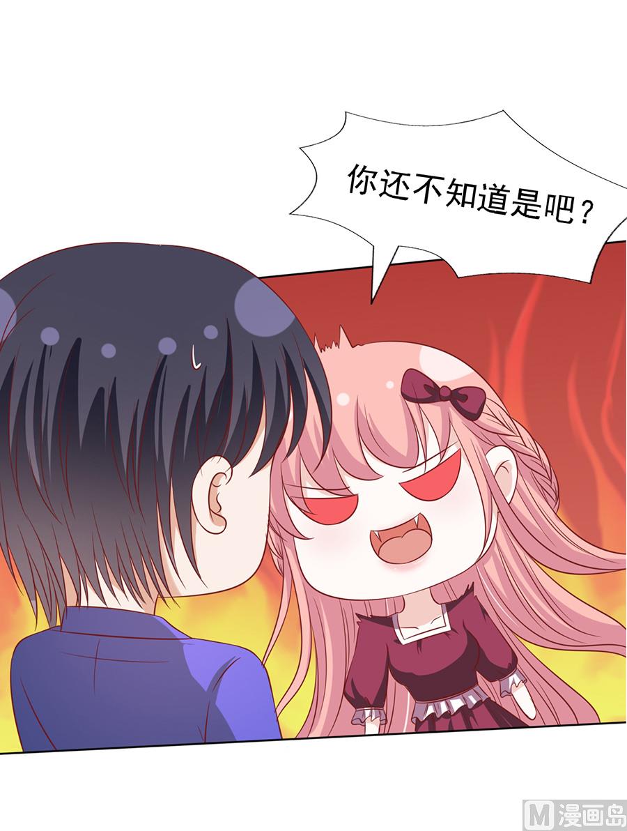 第146话 是不是想把我扑倒 2-第146话