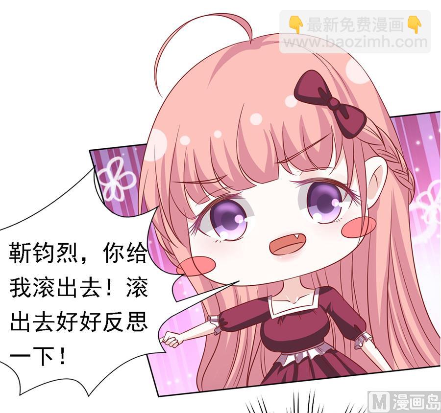 第146话 是不是想把我扑倒 2-第146话