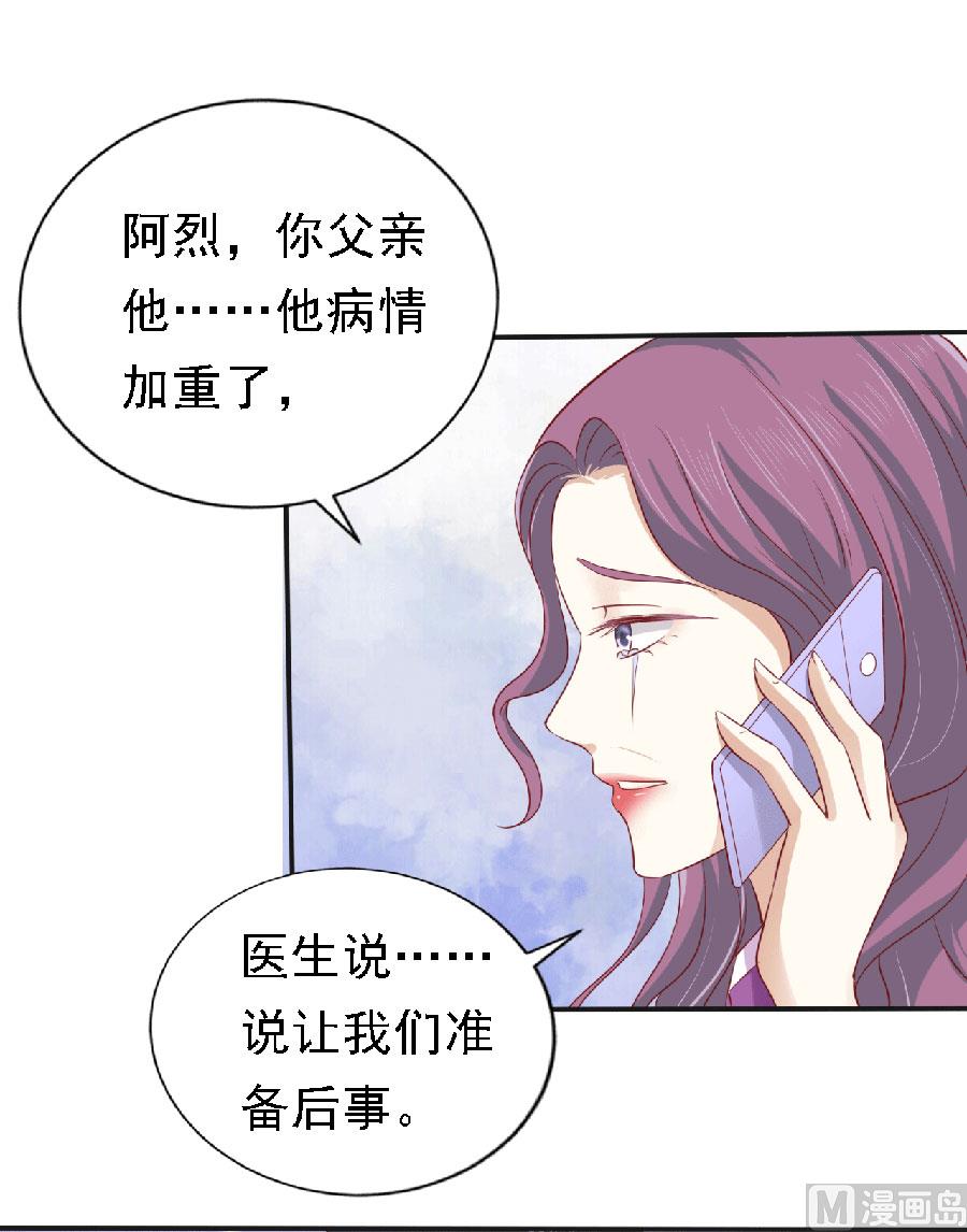 第148话 靳老爷子病重-第148话