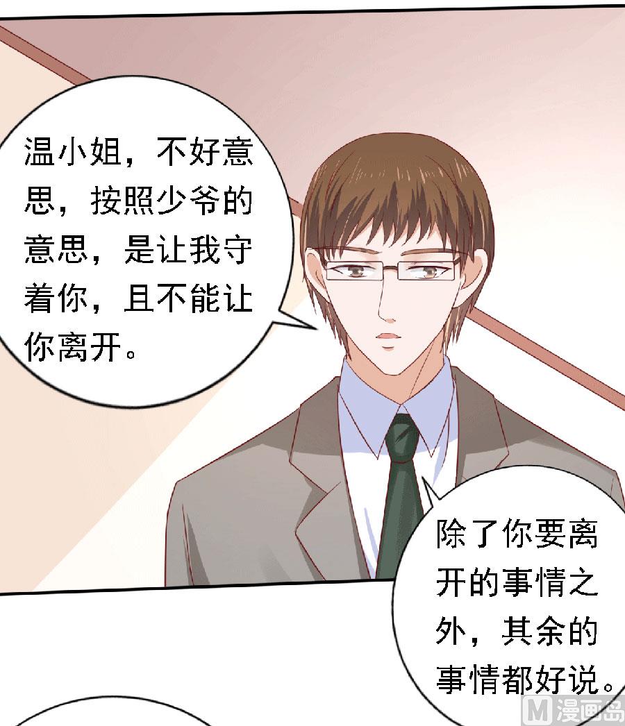 第148话 靳老爷子病重-第148话
