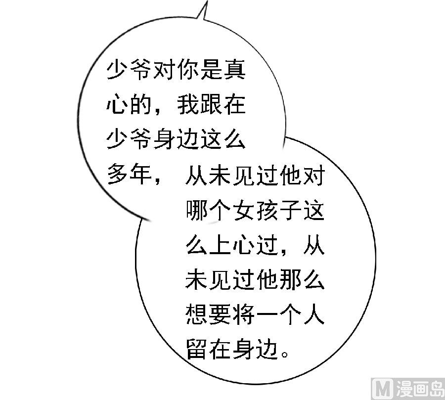 第148话 靳老爷子病重-第148话