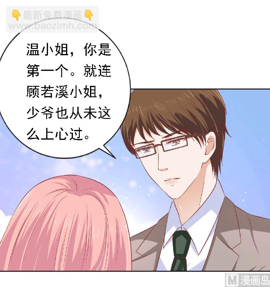 第148话 靳老爷子病重-第148话