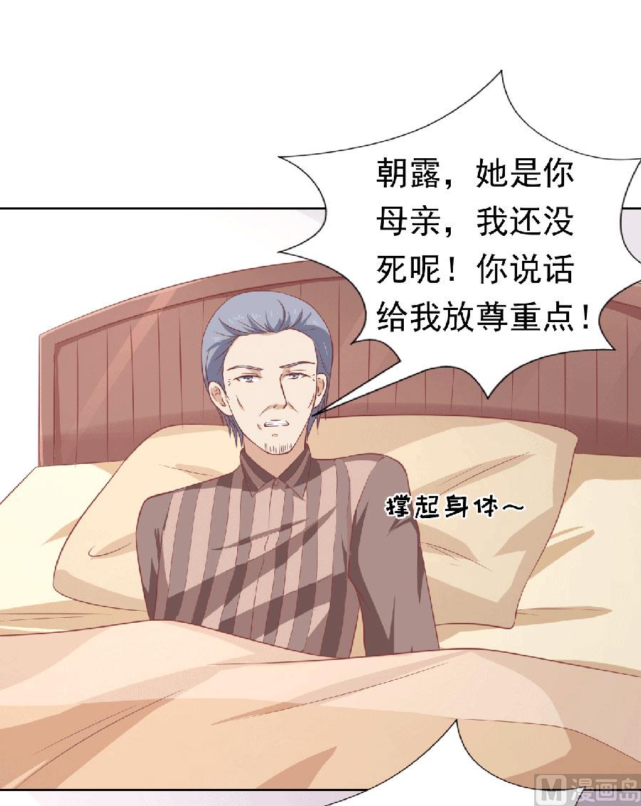 第150话 为分割财产而来 2-第150话