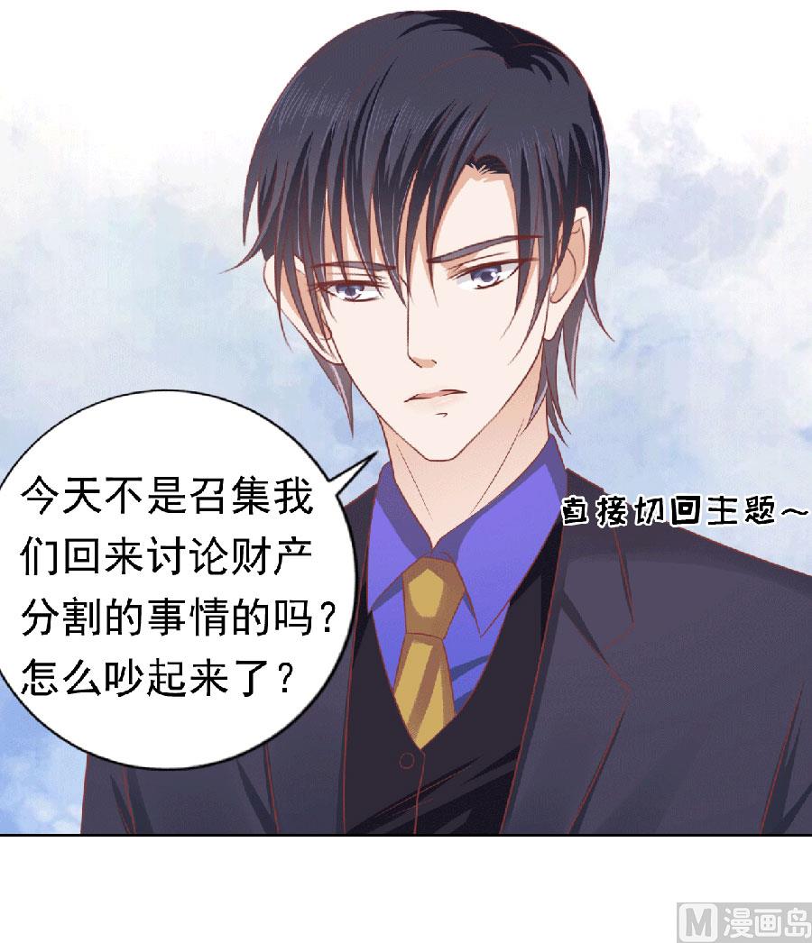 第150话 为分割财产而来 2-第150话