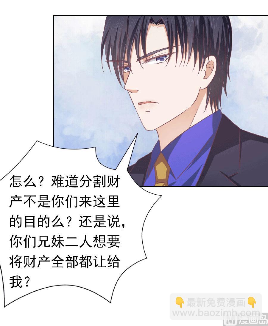 第150话 为分割财产而来 2-第150话