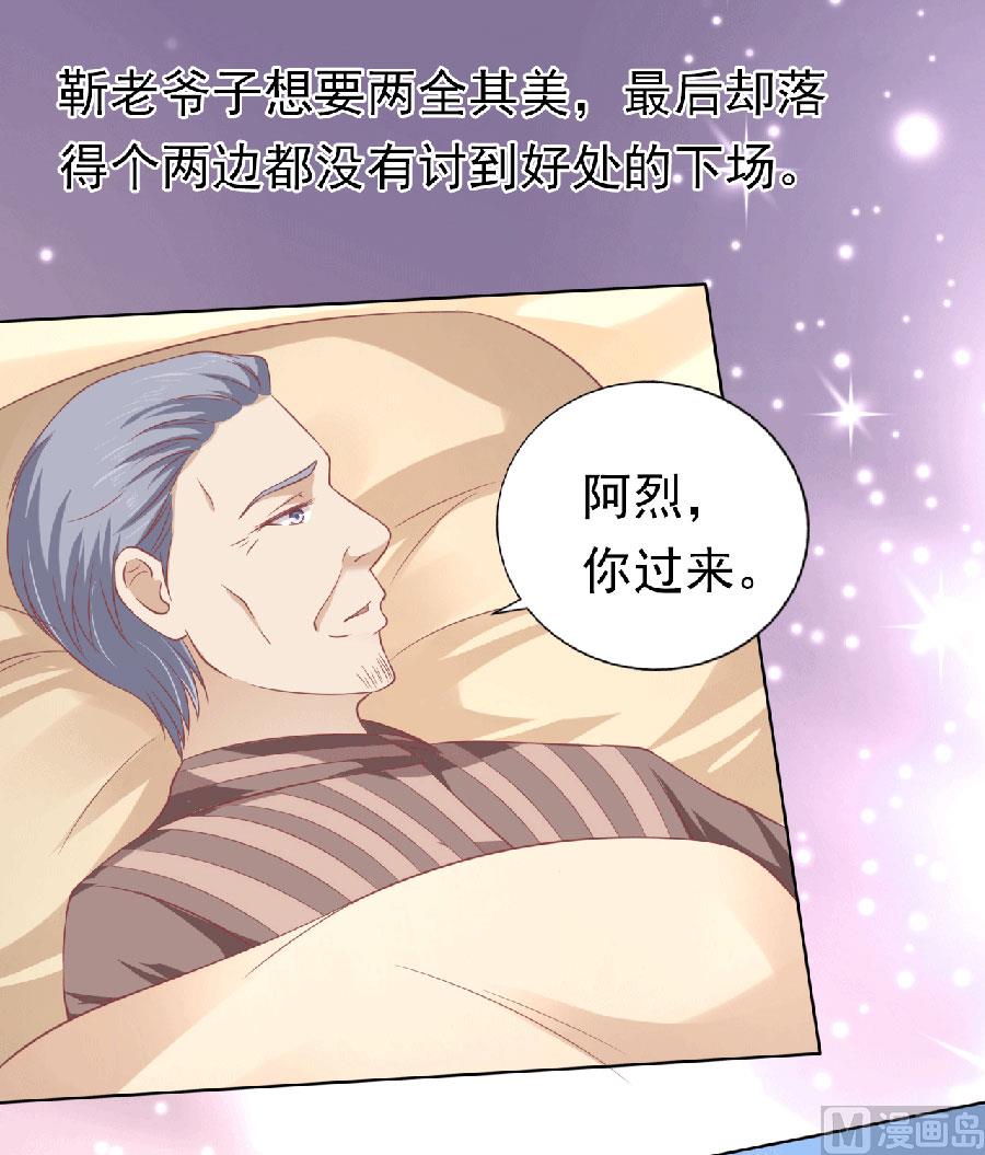 第150话 为分割财产而来 2-第150话