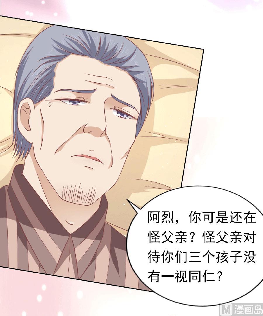 第150话 为分割财产而来 2-第150话