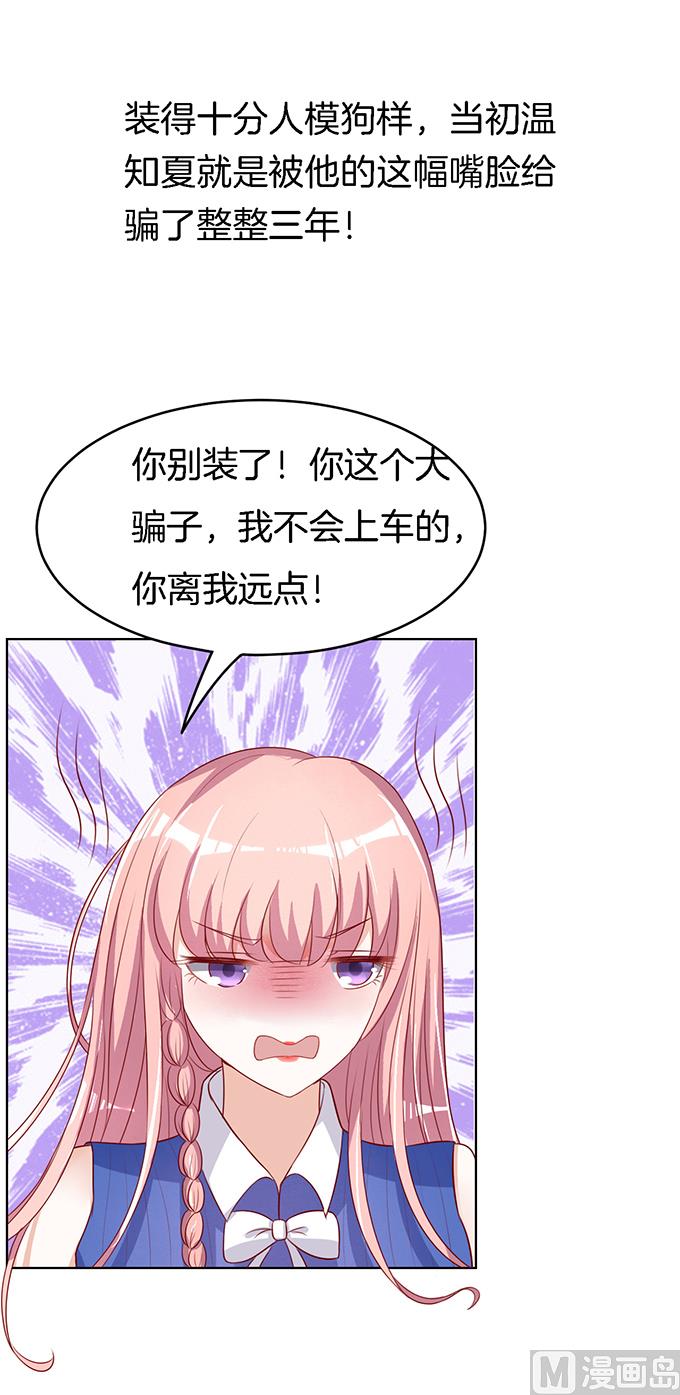 第16话 靳钧言，帮我 1-第16话